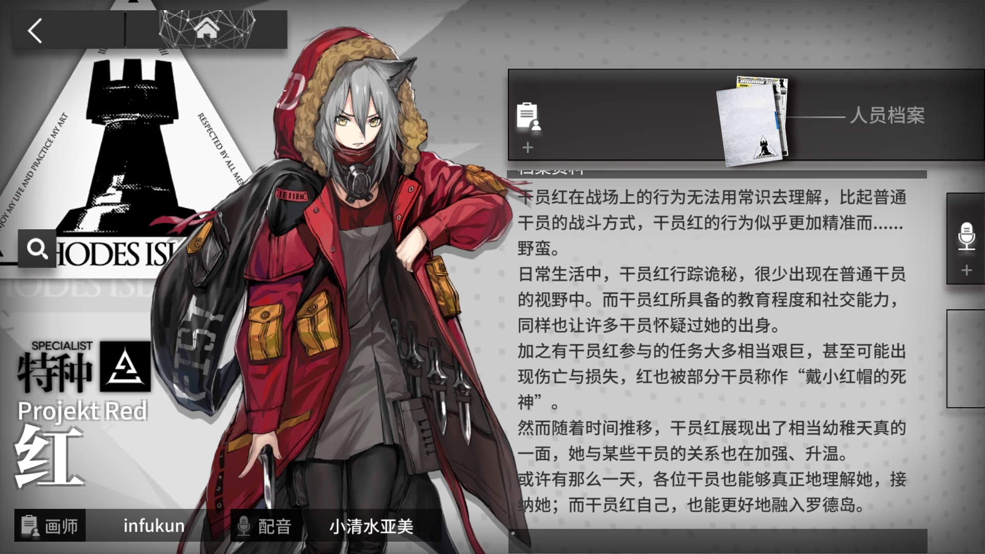 [发情]总感觉红会变成战狼(发情是什么鬼啊