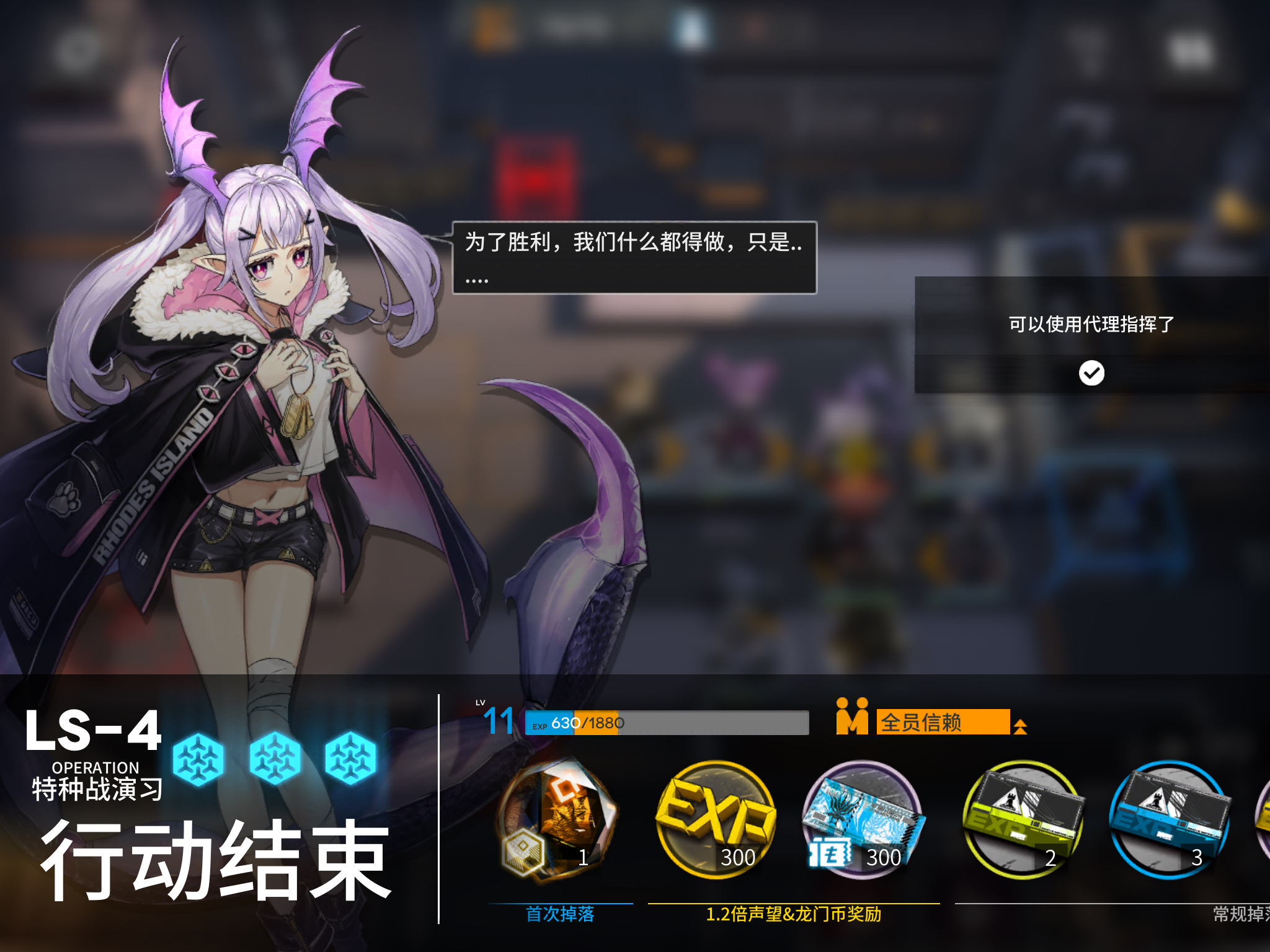 狮蝎真好用!低练度ls-4 , 明日方舟-罗德岛驻艾泽拉斯