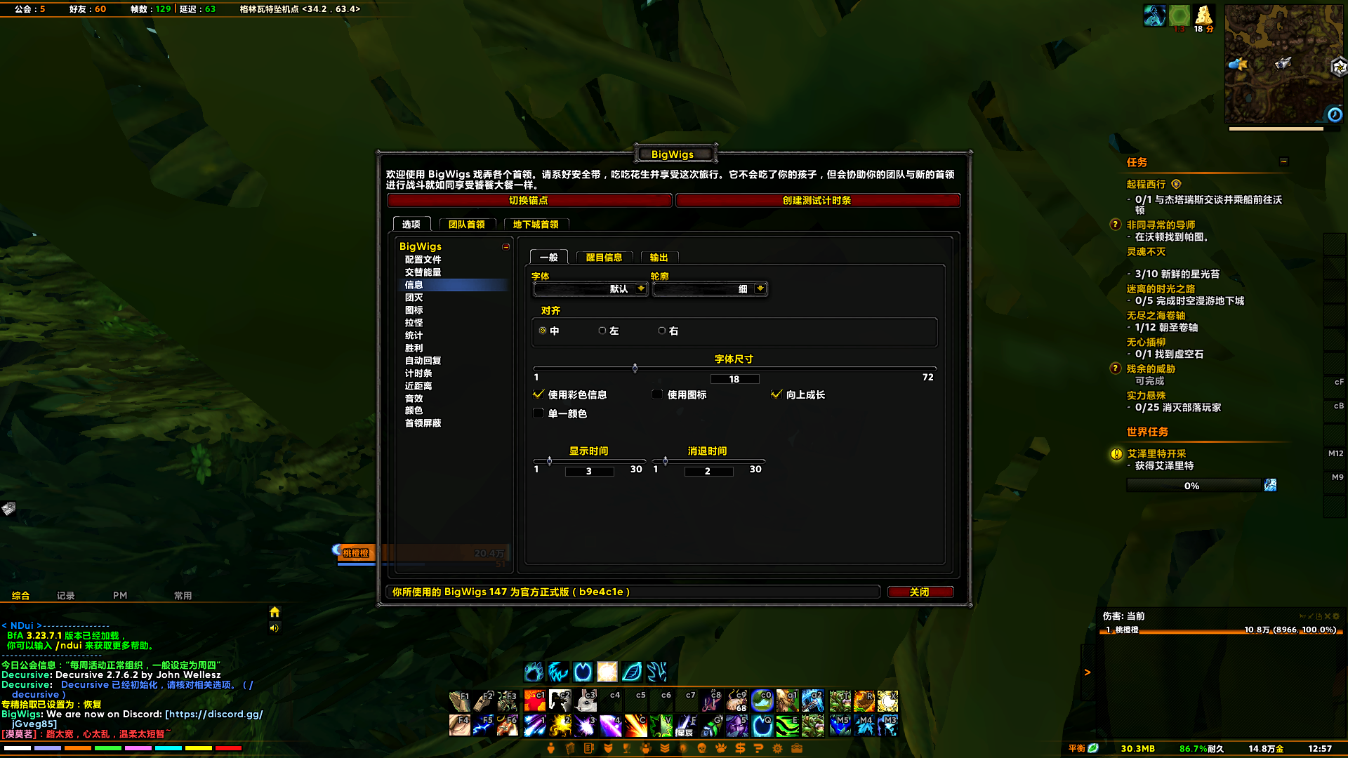 1]桃桃中文bigwigs语音包[2020年10月15日]