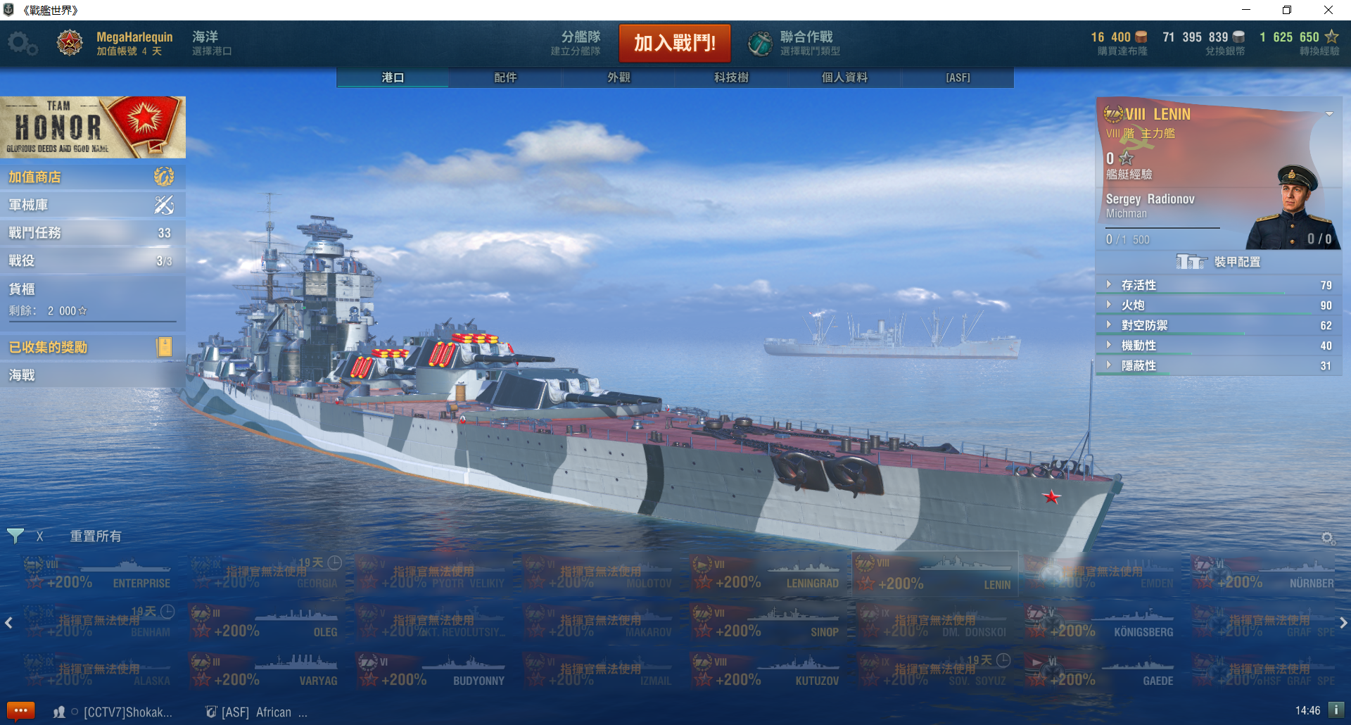 [提问] [氪金] t8金币战列舰lenin的特色?