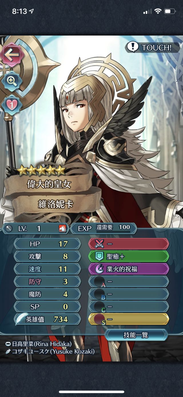 手机 网页游戏综合讨论 火焰之纹章heroes 手游问答合集(第二代) 皇女