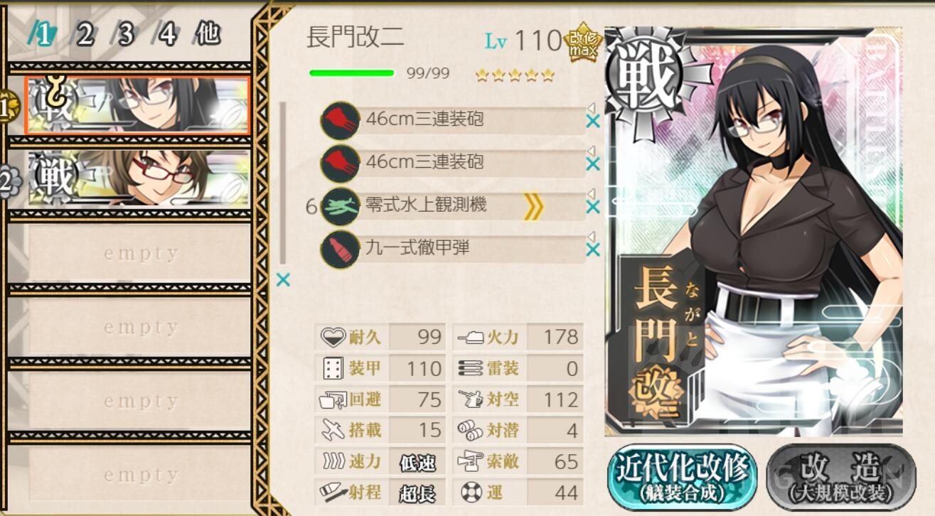 长门陆奥ol黑丝制服魔改