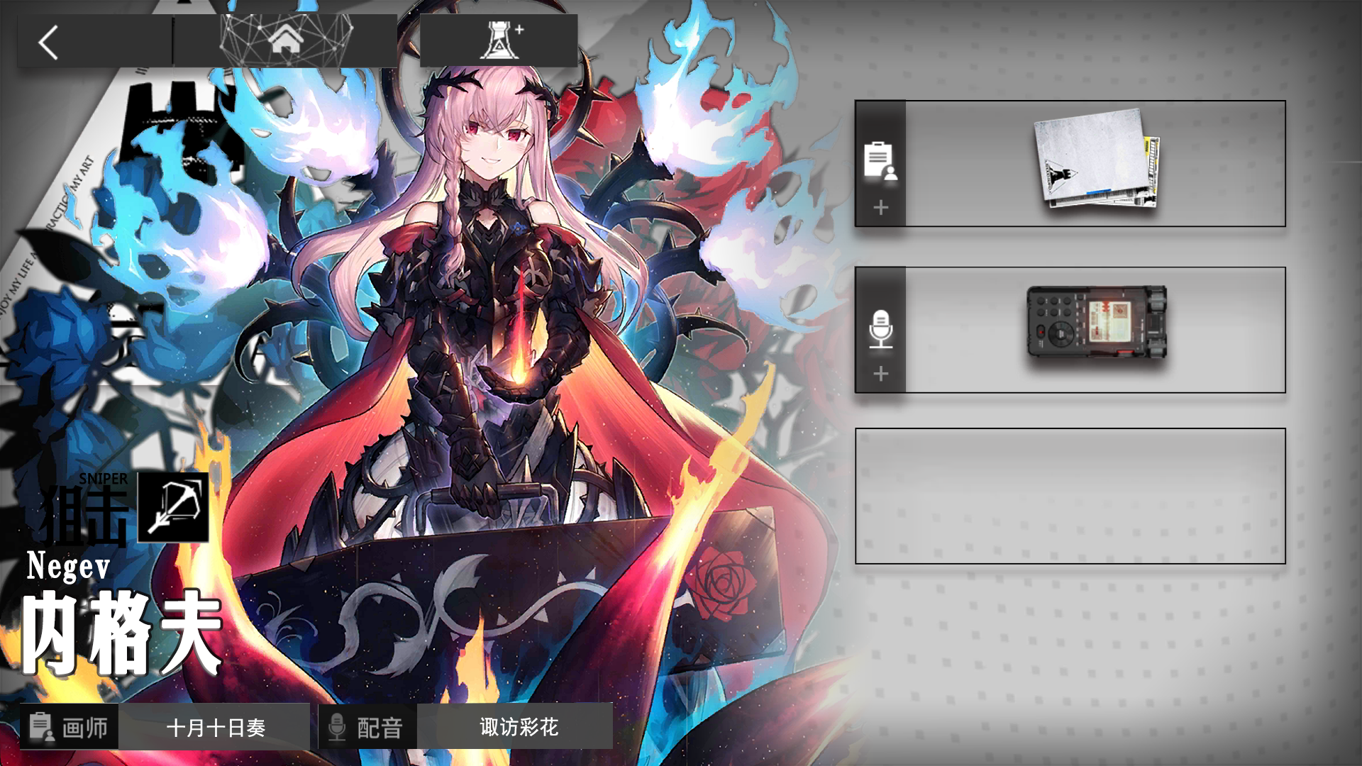 同人创作云联动厨力放出新晋干员内格夫工作完成