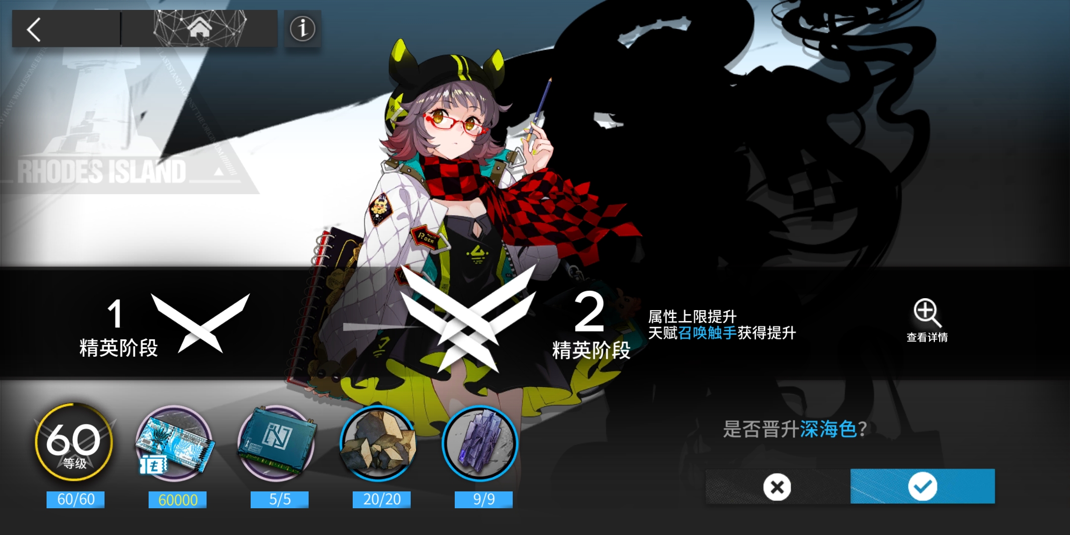 [倒计时氵]还有三天 , 明日方舟-罗德岛驻艾泽拉斯大使馆论坛 [f