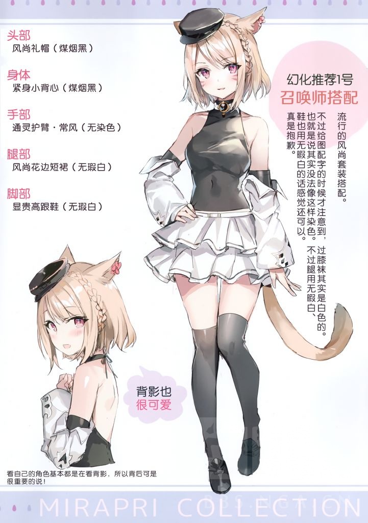 翻译汉化发布猫娘专精画师momoko所作ff14同人志sashiminecoya两期