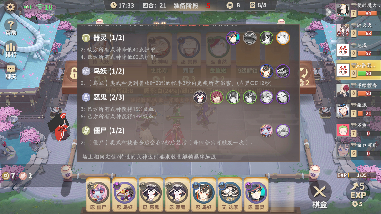 为什么呱太触发不了羁绊呢