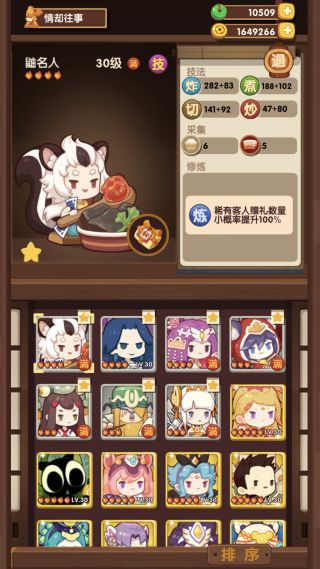 安利爆炒江湖的工作室新作妙奇星球今日删档测试
