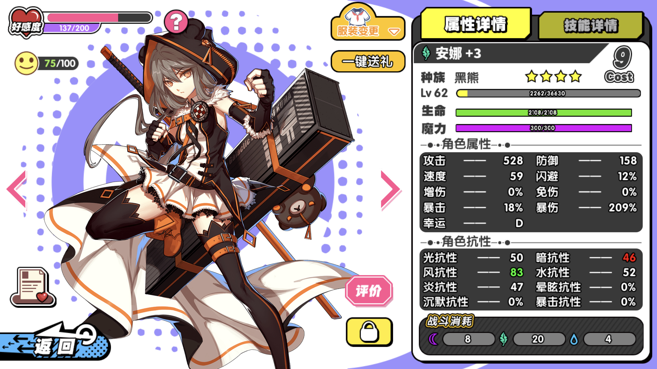 提问有关凛冬的立绘