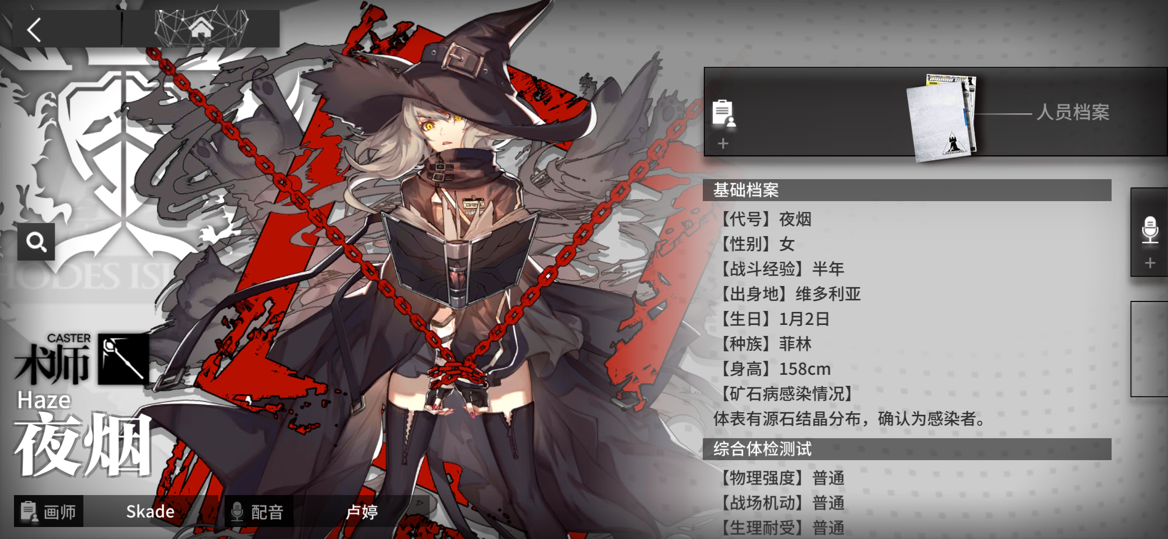 无聊水夜烟精二后的立绘变得好凶啊