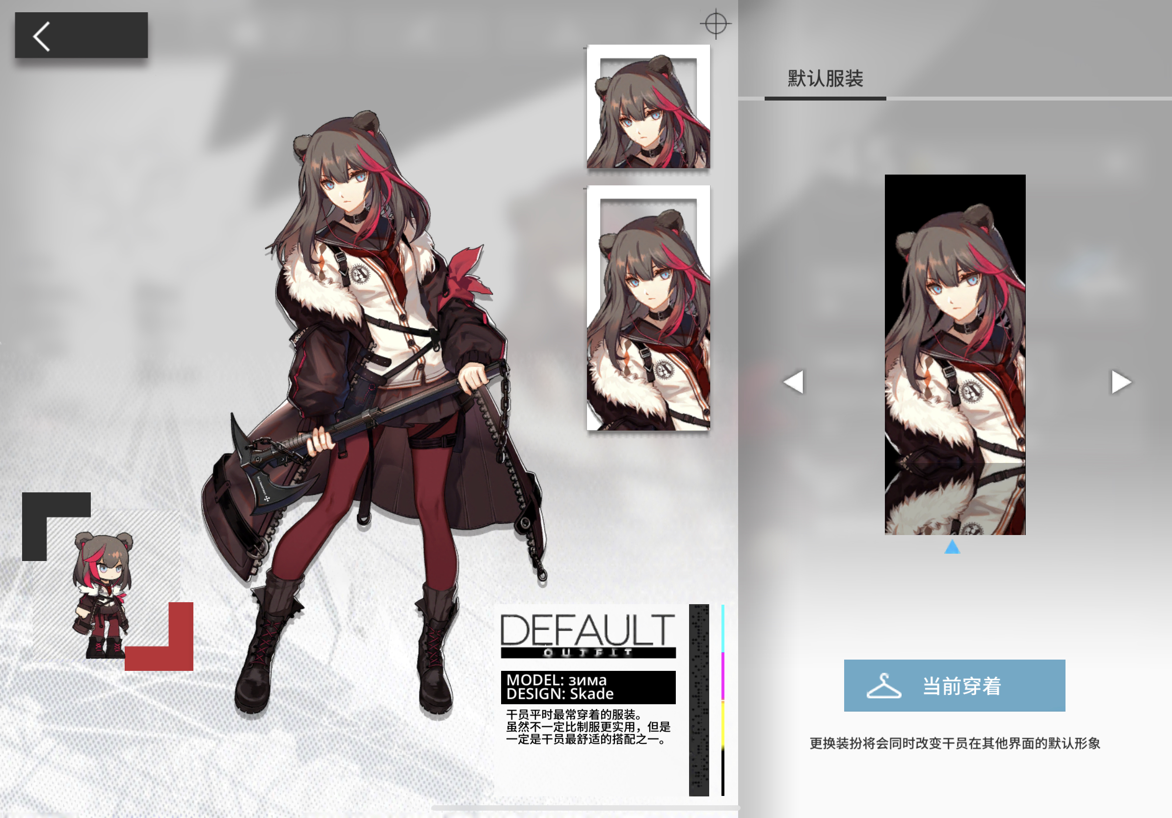 关于凛冬的战斗小人bug , 明日方舟-罗德岛驻艾泽拉斯
