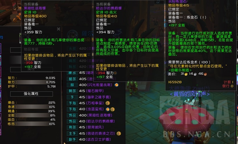 [元素pve] 关于sp,请问我415炼金石是否能取下来了?