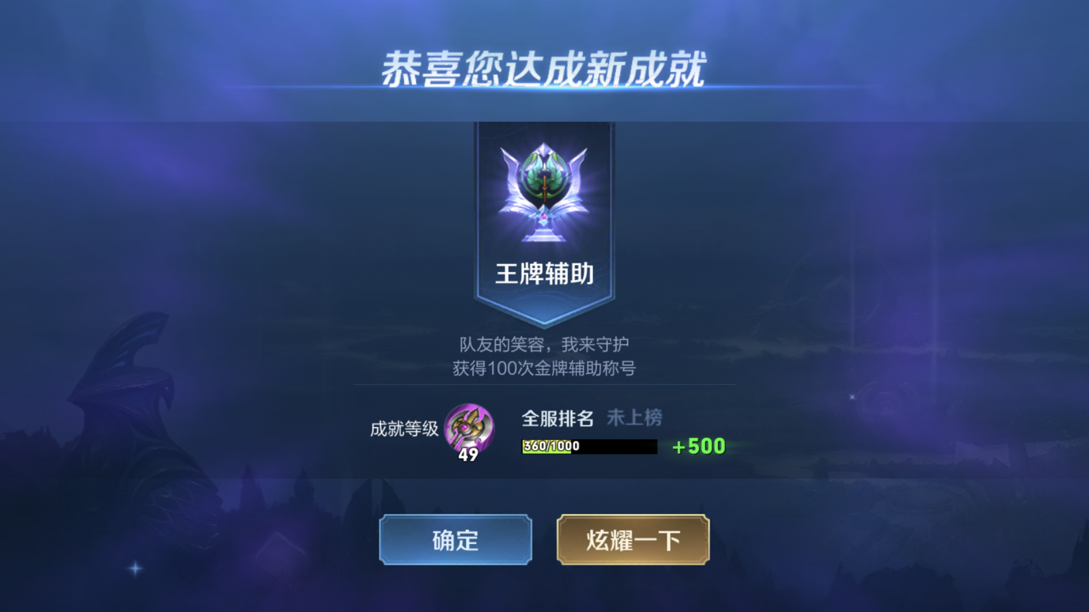 王者荣耀 一把屎一把尿把全队拉扯大