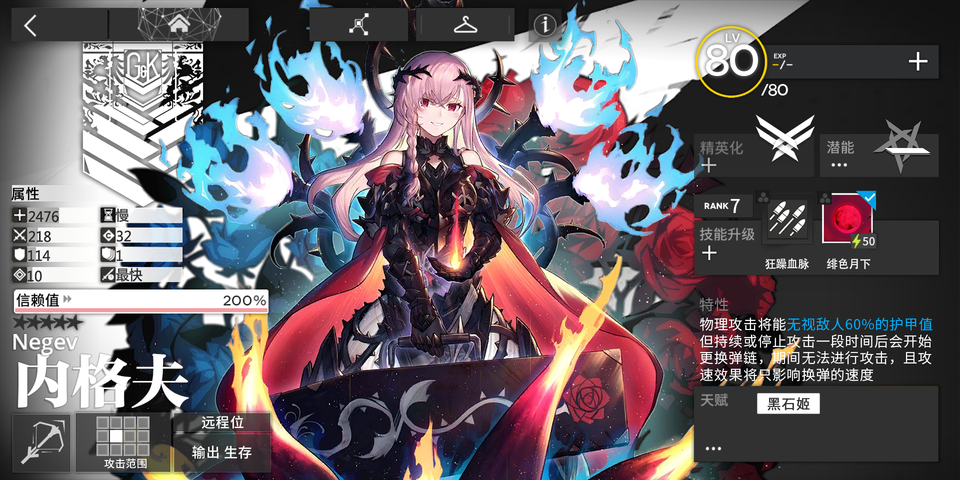 同人创作云联动厨力放出新晋干员内格夫工作完成