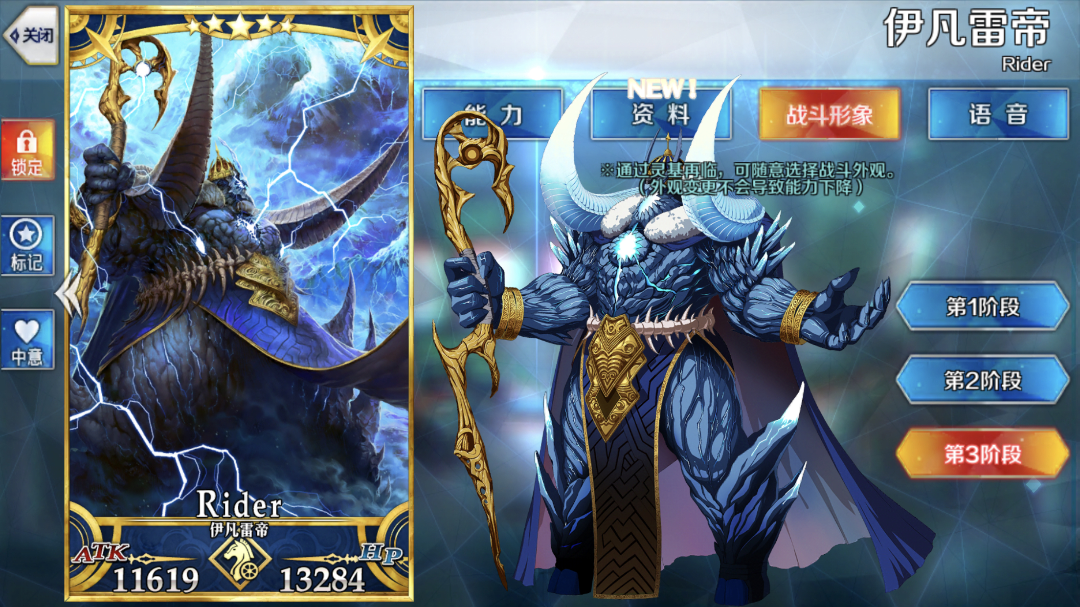 我还是觉得雷帝的2阶模型比较好看