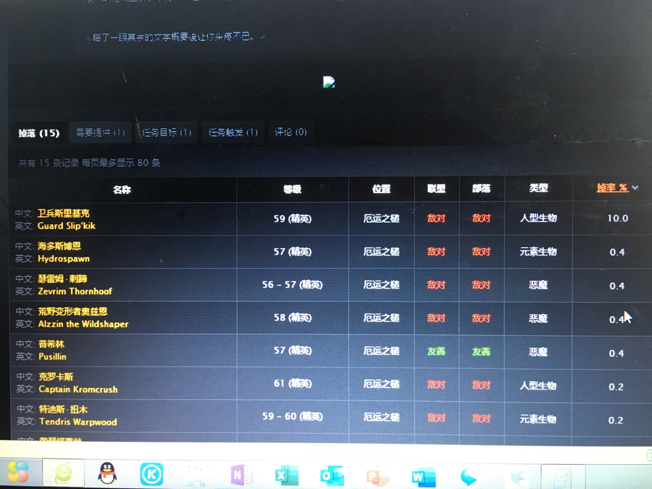 屠龙纲要这数据库掉率有问题吧