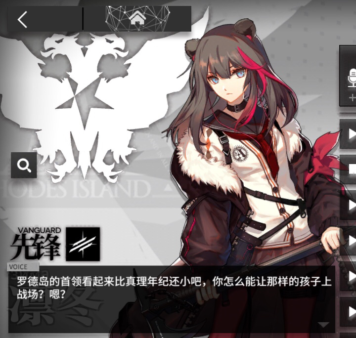 剧情讨论阿米娅是怎么混成领导的