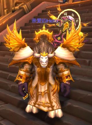 想起一个男牛头人牧师有那种强烈的幻化吗