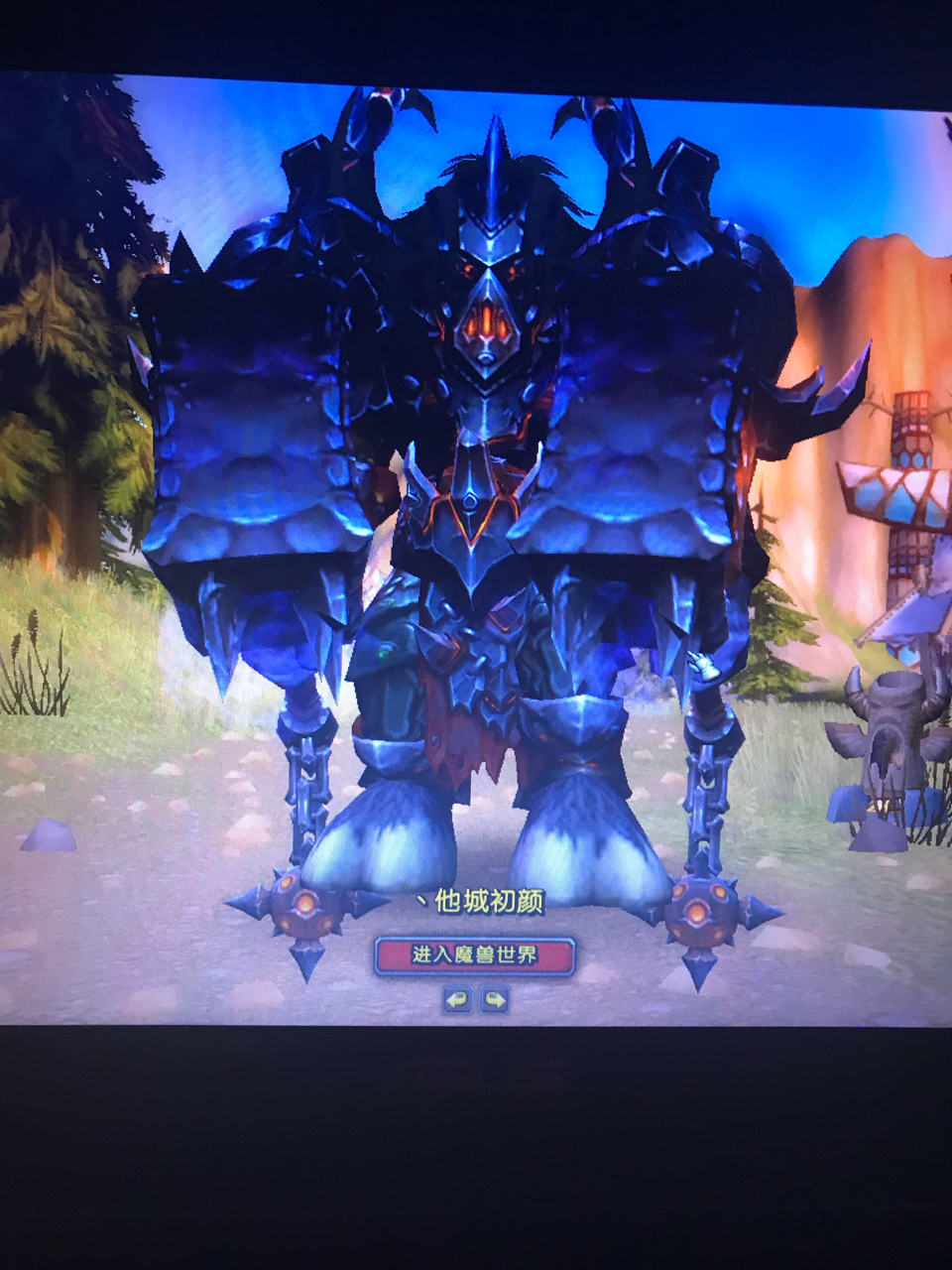 牛头人骑士幻化