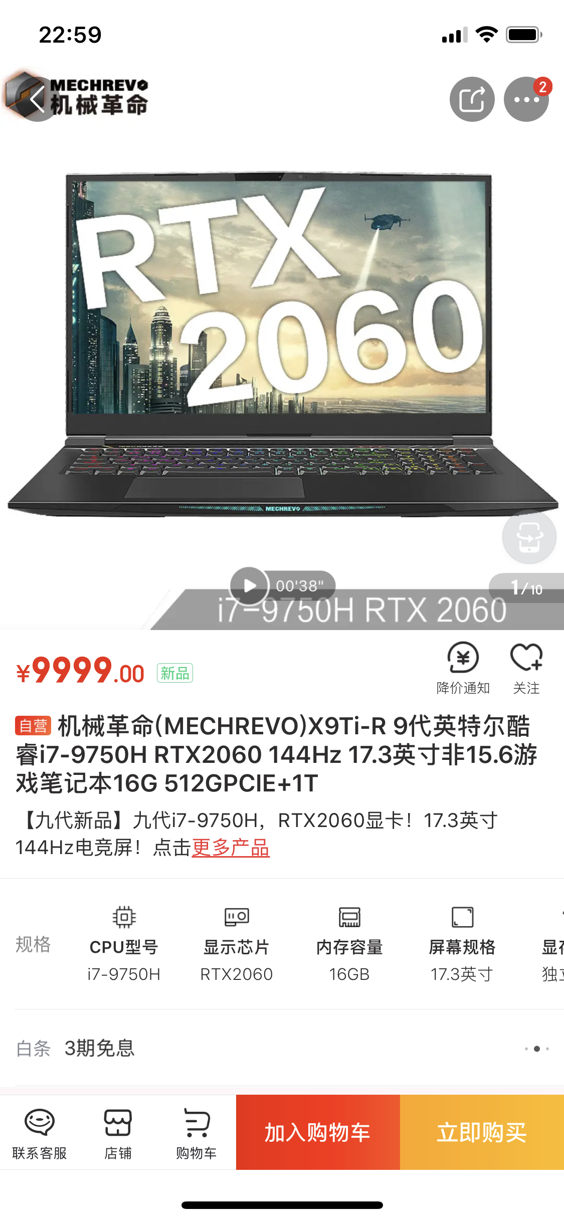 机械革命x9ti笔记本