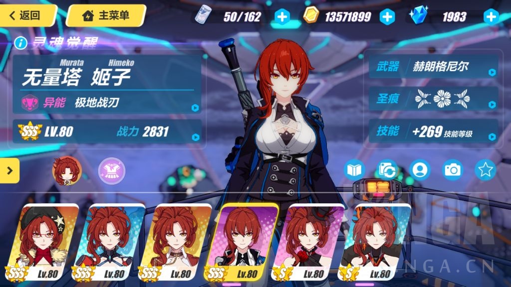 破事氵求你们不要以貌取人让姬子阿姐出场下冰姬子爬塔真的很强的