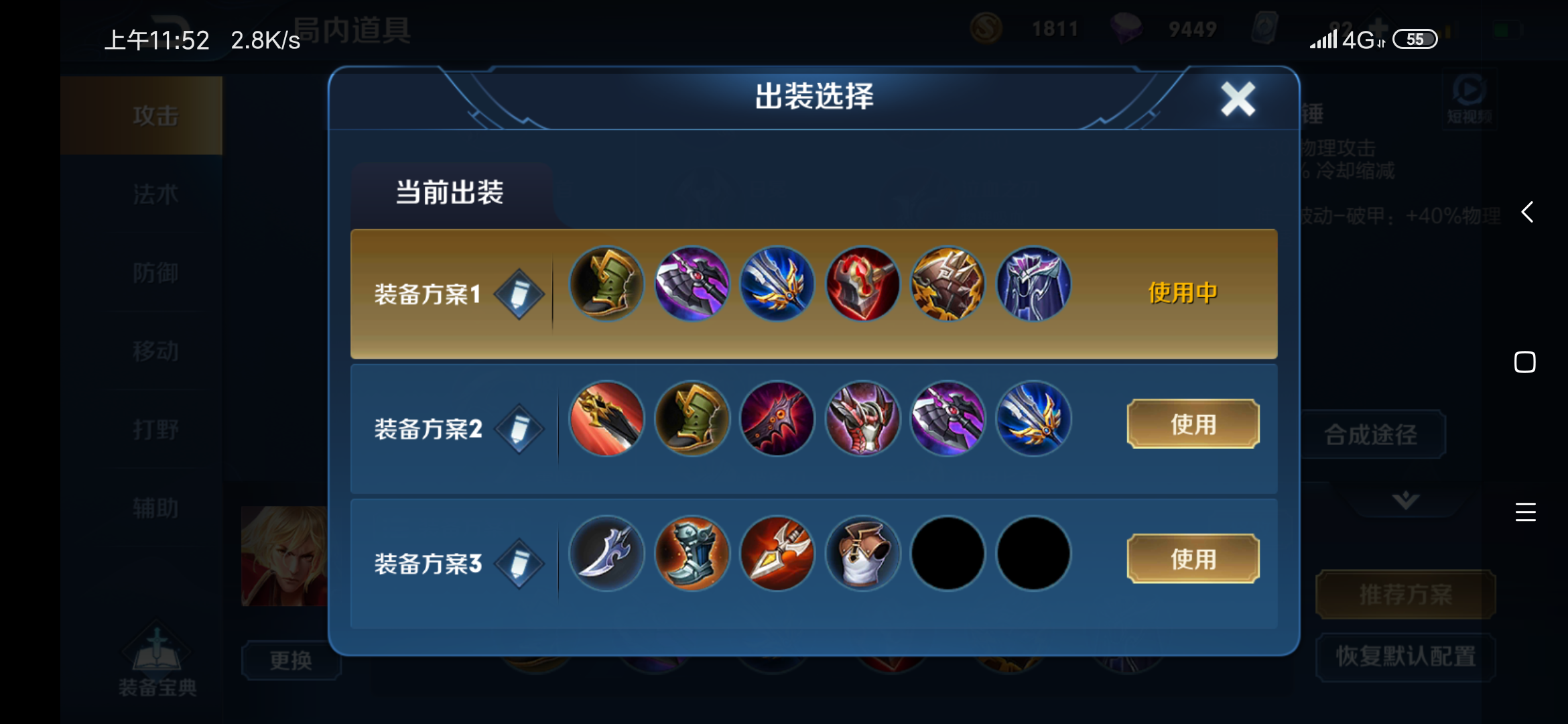 [攻略心得]浅谈李信运用的出发点——李信中大型攻略