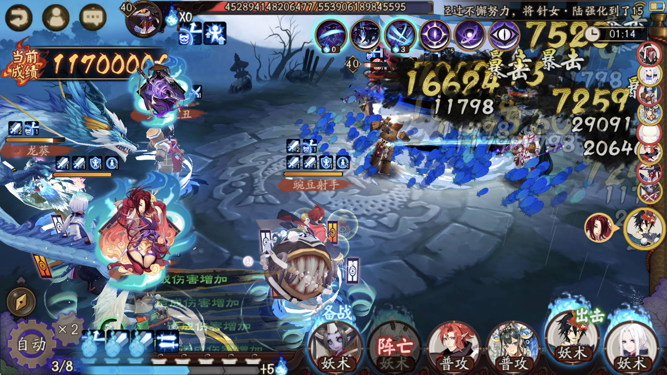 伪神降临无情鸟姐老咸鱼警告