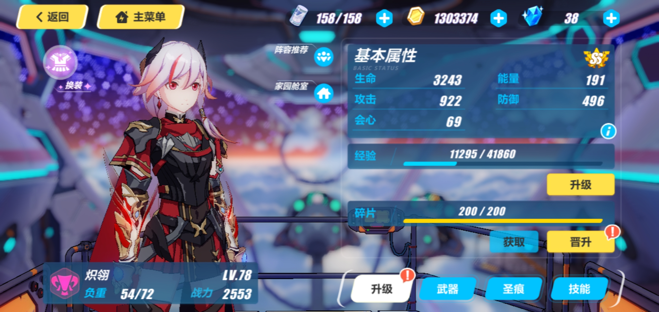 破事氵sss赤翎达成