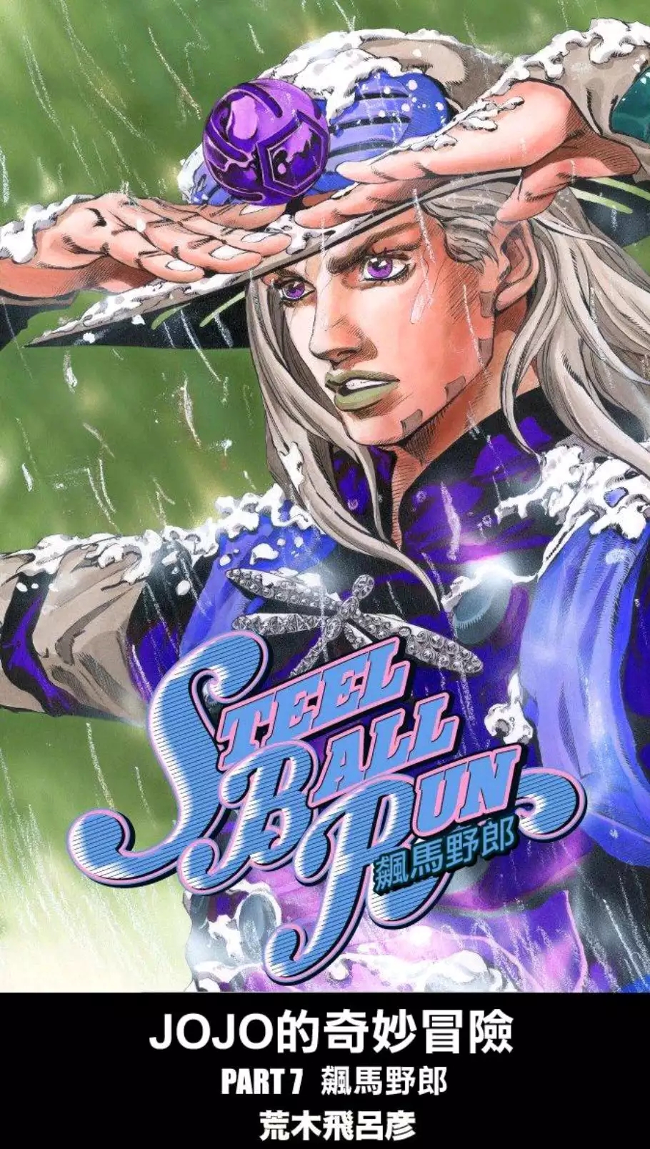 [求助]想自己做个杰洛的手机壁纸,求推荐同人图或jo7里杰洛比较惊艳的