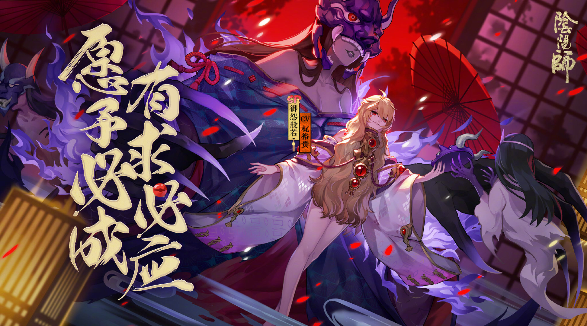 [搬运]全新sp式神御怨般若即将降临