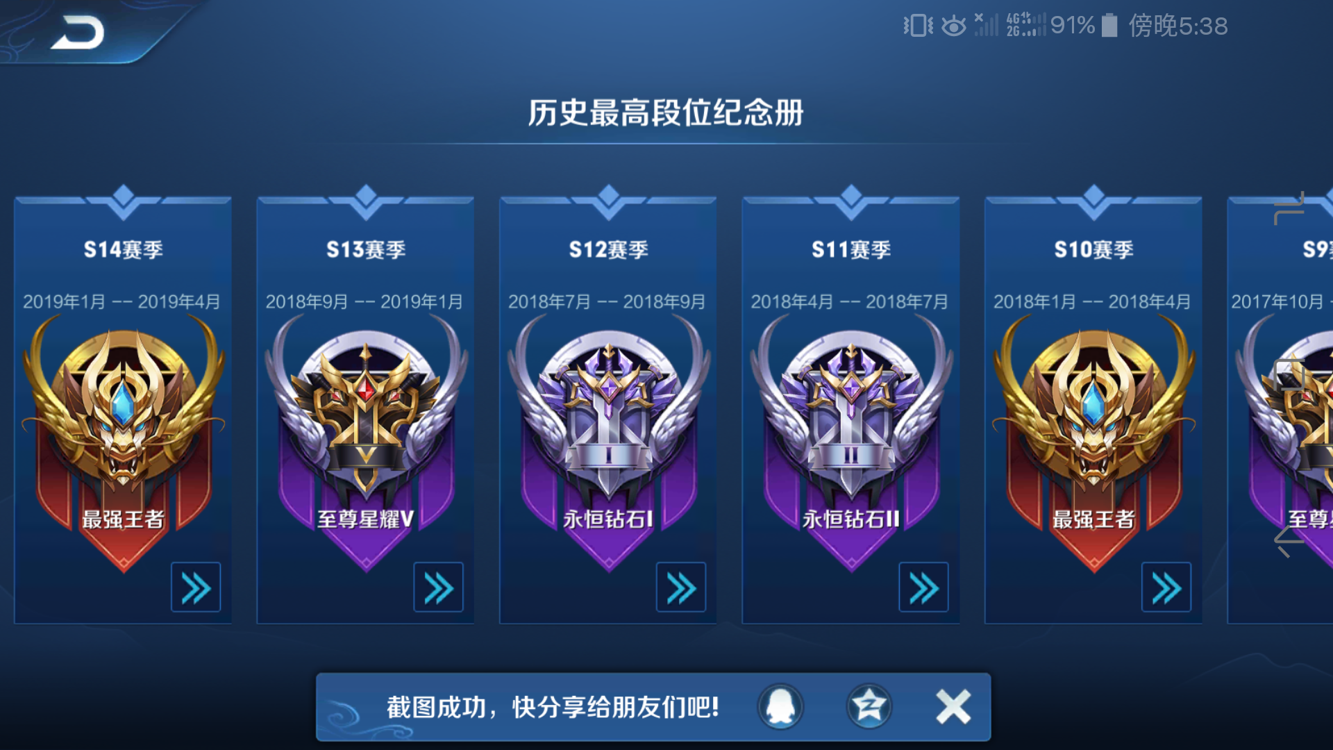 我玩王者荣耀3年了我依旧是永恒钻石求求大家帮帮我