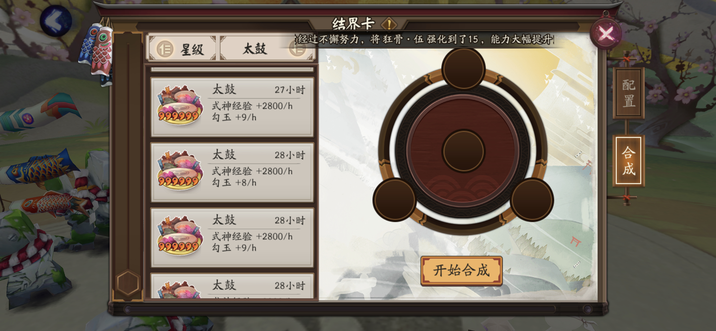 ssrsp全收集黑清明几十个6星太鼓几千蓝票未收录ssr900签到ios松之苍