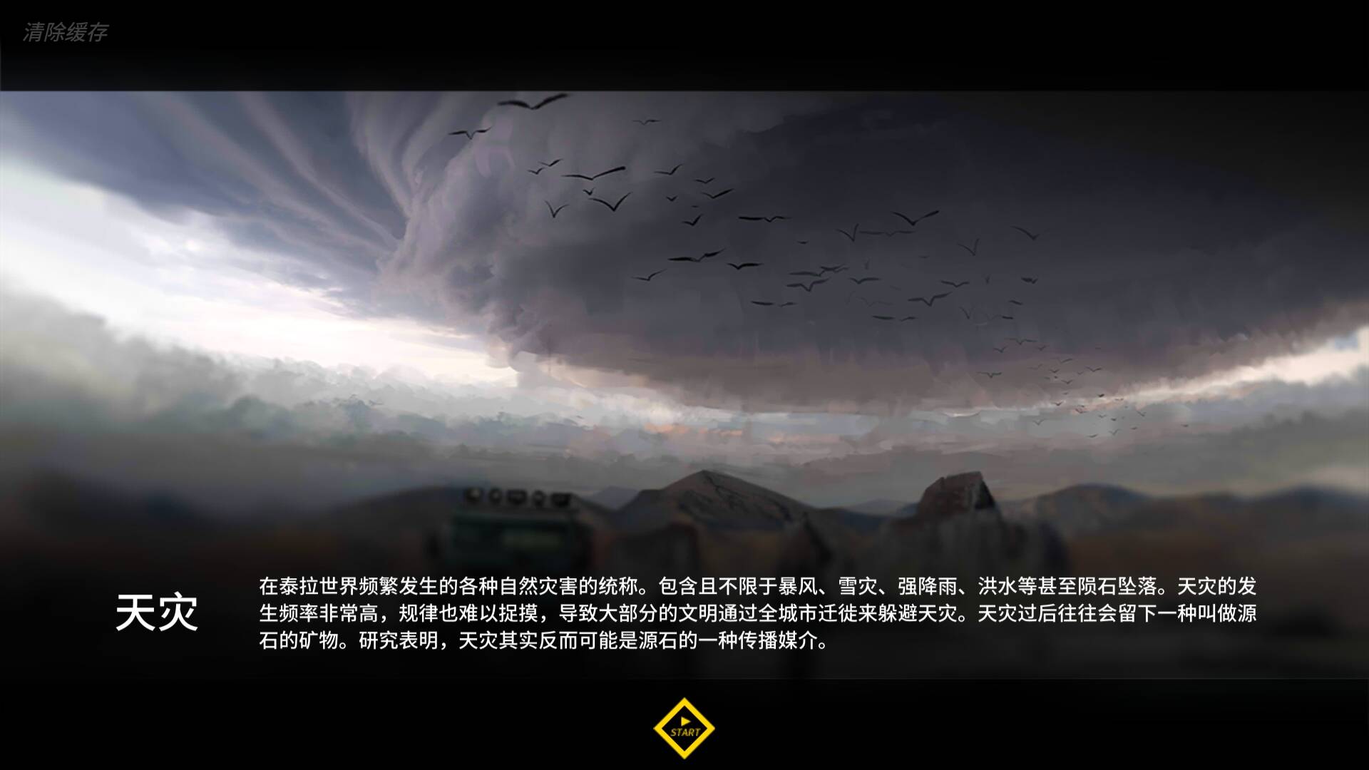 理智蒸发明日方舟文案的病句