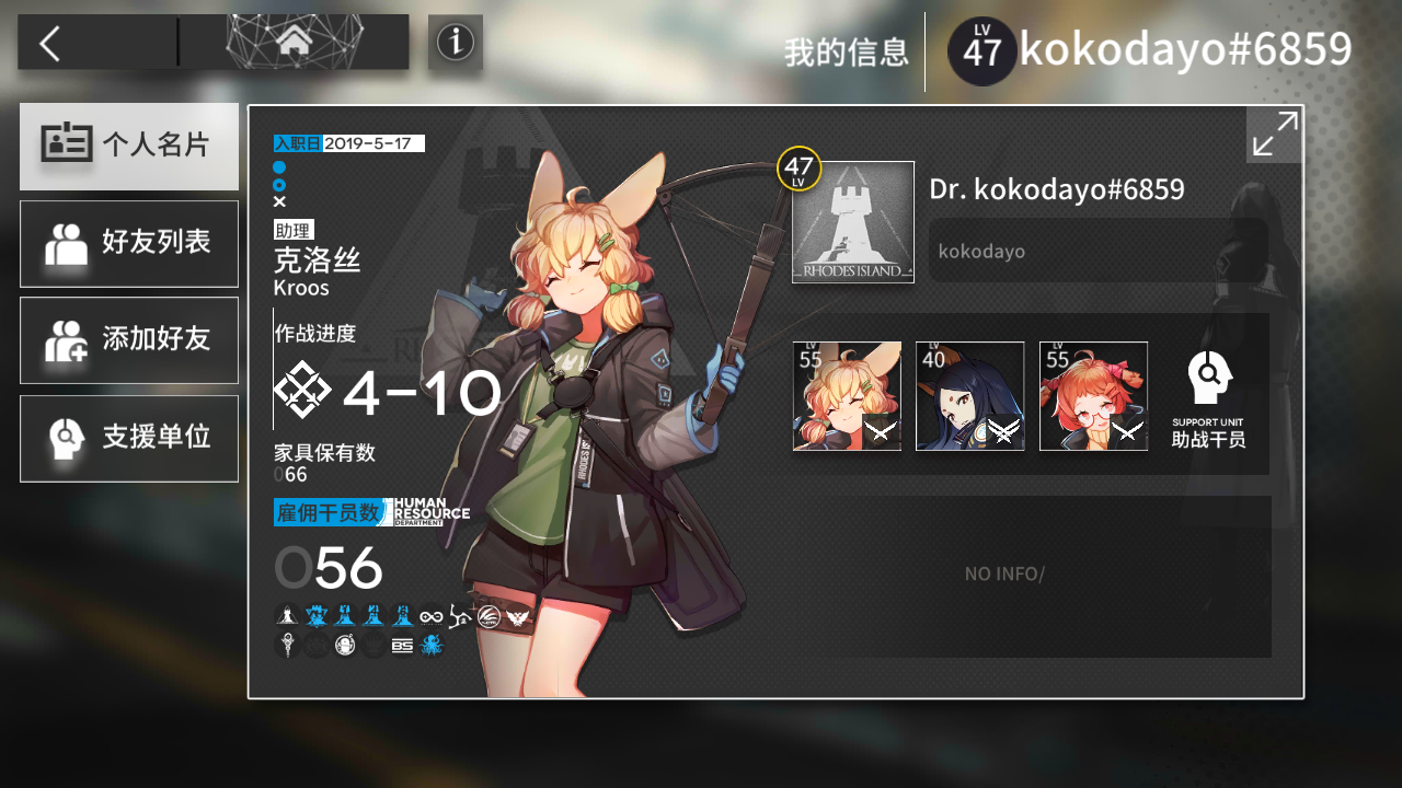 kokodayo节奏漫天不如快乐游戏