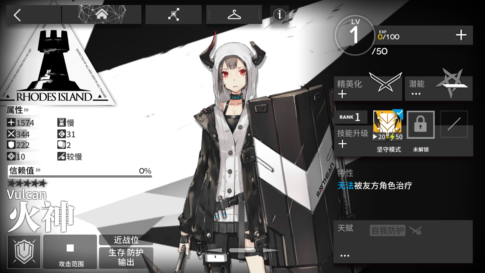 目前我知道六星都很强,养了不亏,请问有什么五星战神呢 , 明日方舟-罗