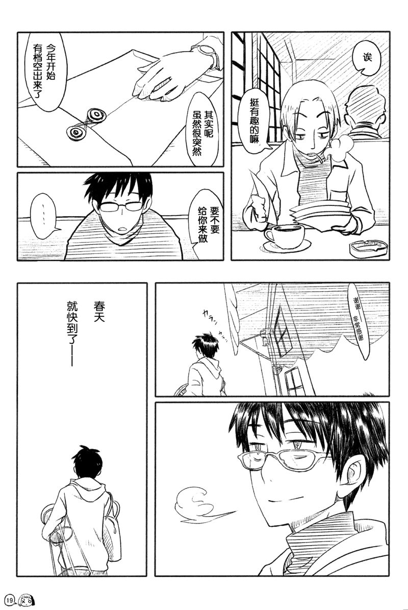 搬运推漫我抽烟喝酒玩乐队肉偿人情债但我热爱生活乐观开朗欠损少女ビ