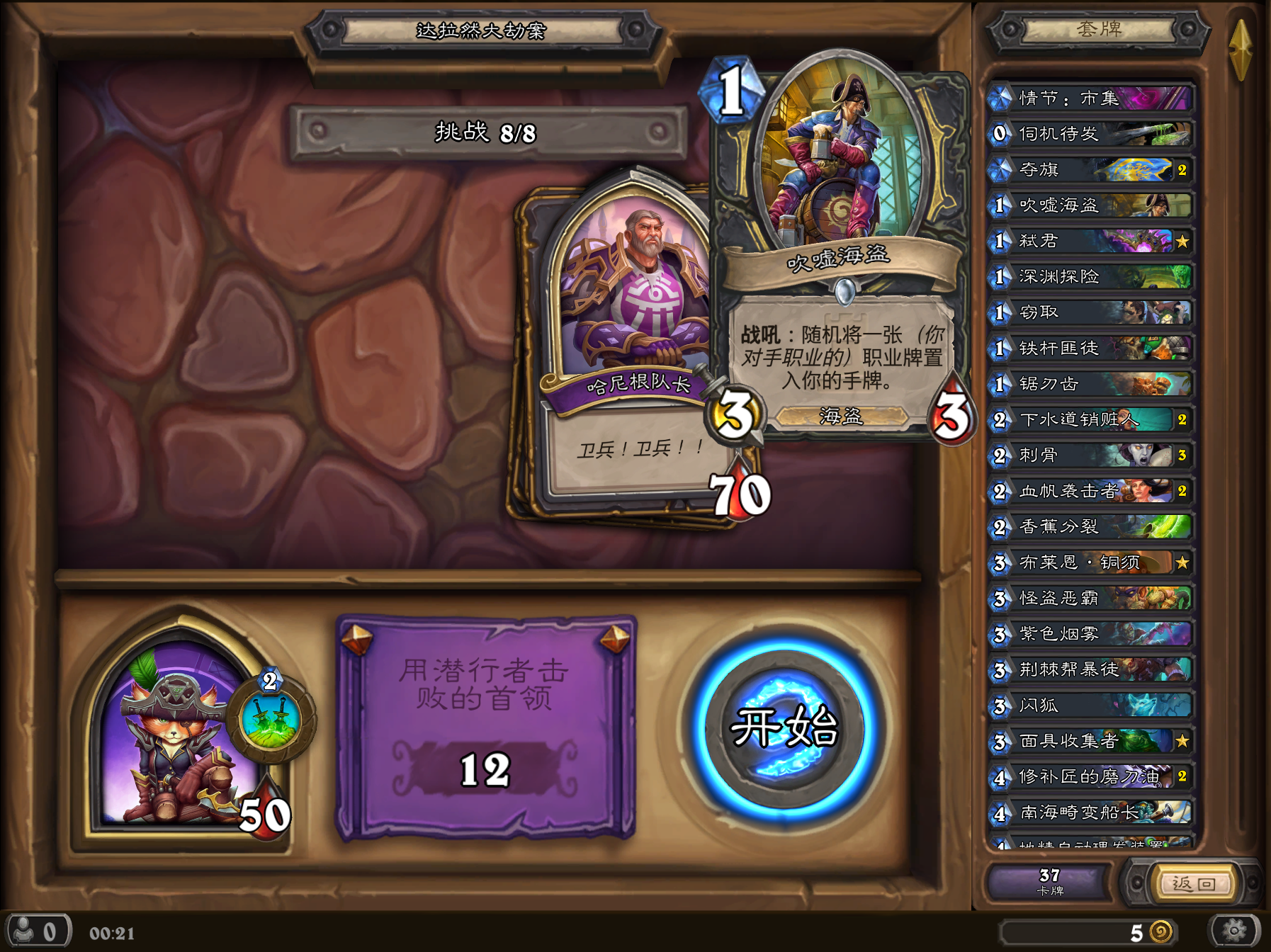 [达拉然大劫案] 第三章 双夺旗怕过谁?