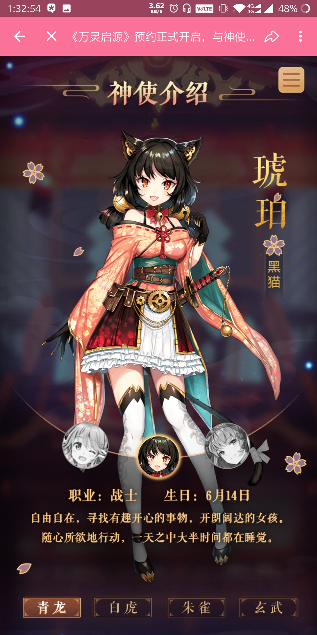 幻视雀魂一姬是你吗一姬