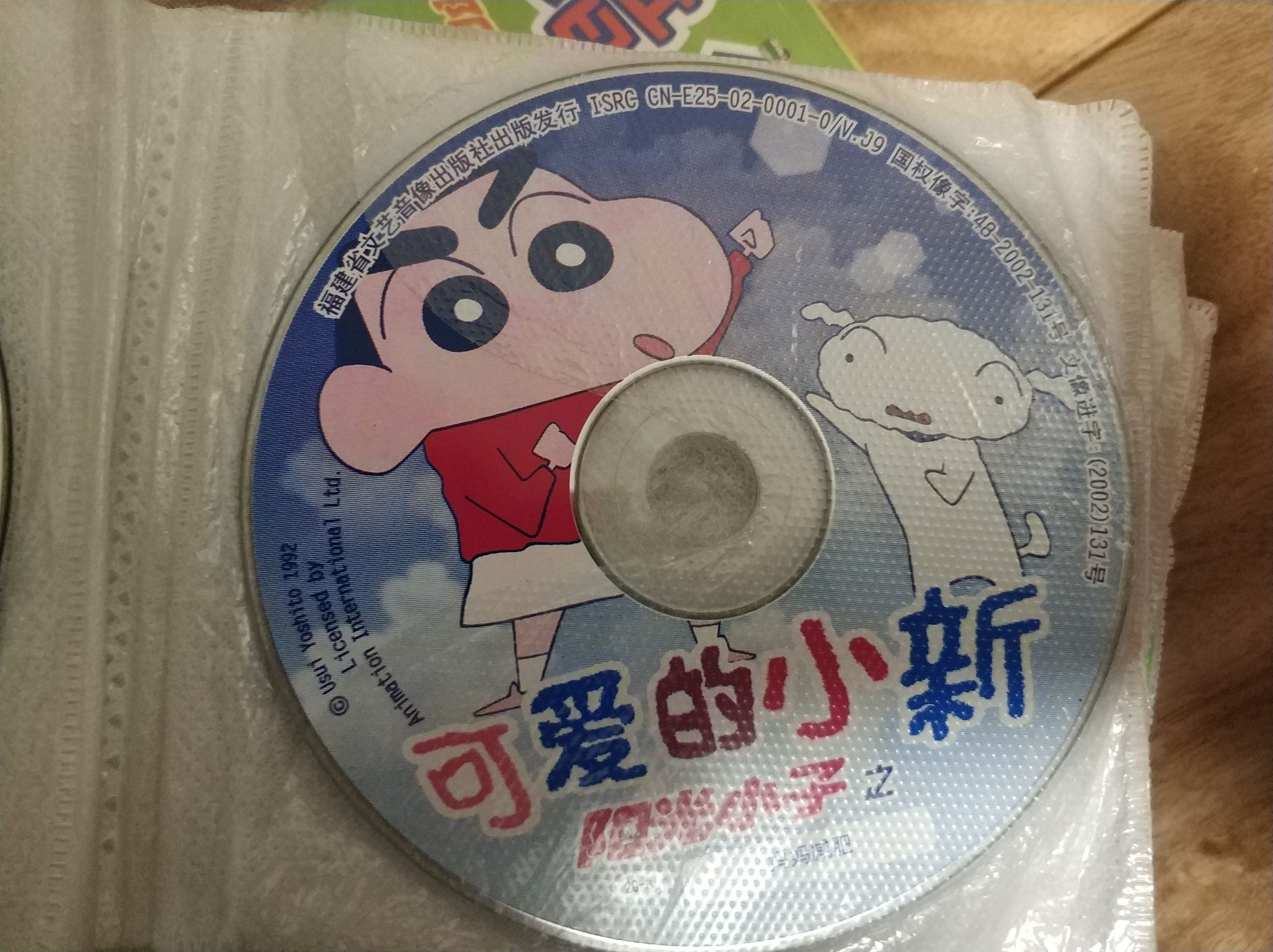 晒一下这是我买的最早的正版碟片了