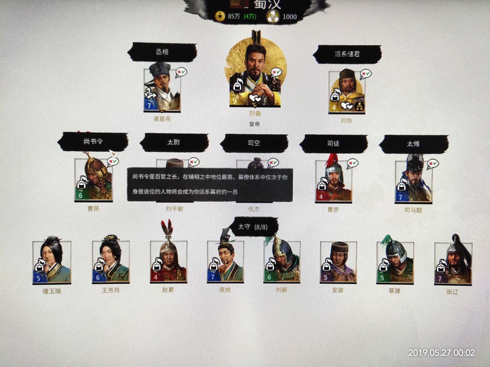 别找喊备叔大耳贼了其实真可以匡扶汉室