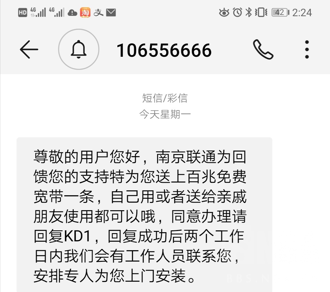 江苏联通客服电话 消费维权速报丨员工操作失误致用户短信关停，联通：已处罚