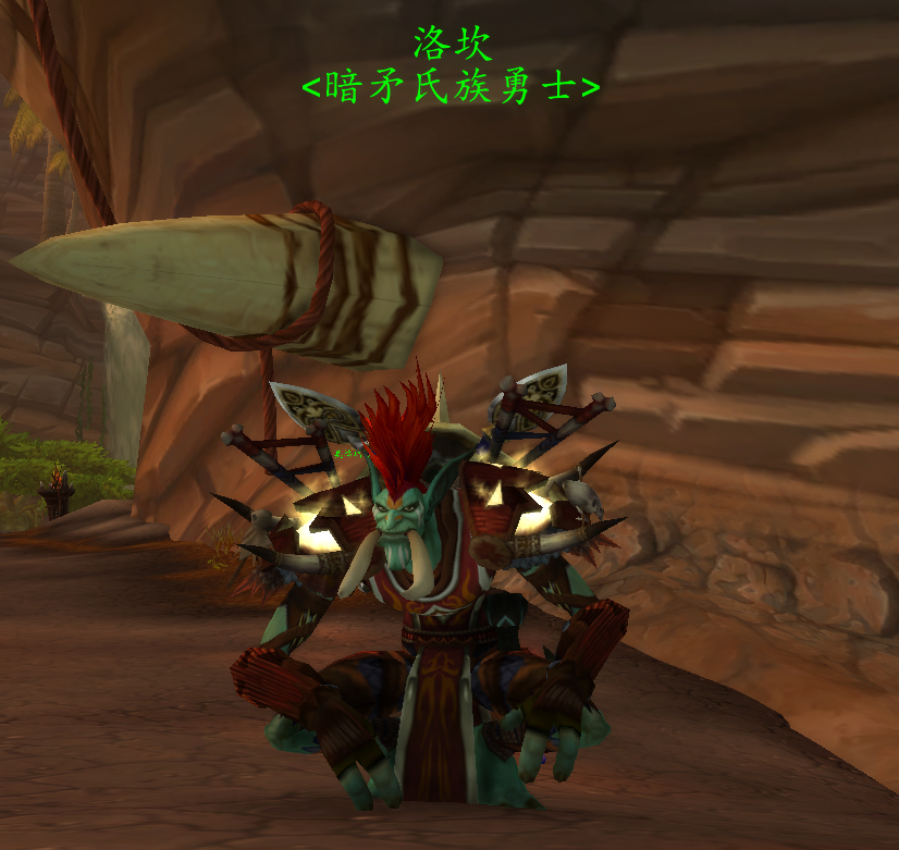 下一任巨魔领袖的候选人洛坎洛克汗