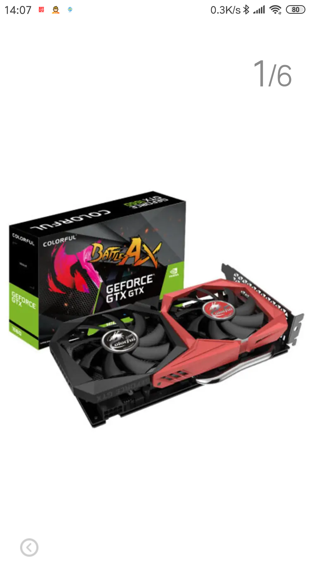 电脑硬件出1660七彩虹战斧