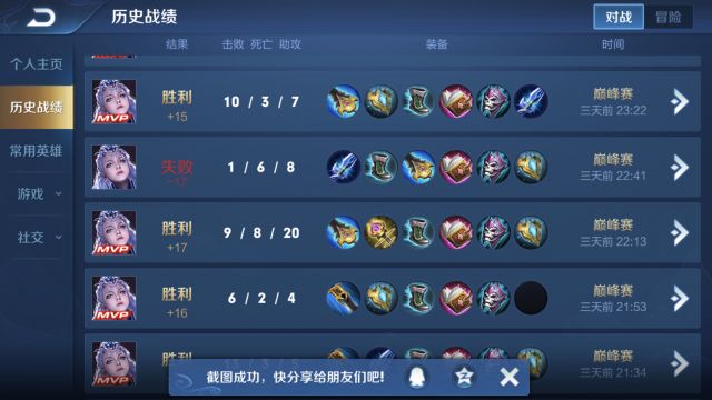 狗蛋三天1200到2000  巅峰榜3 90 胜率 有点厉害啊