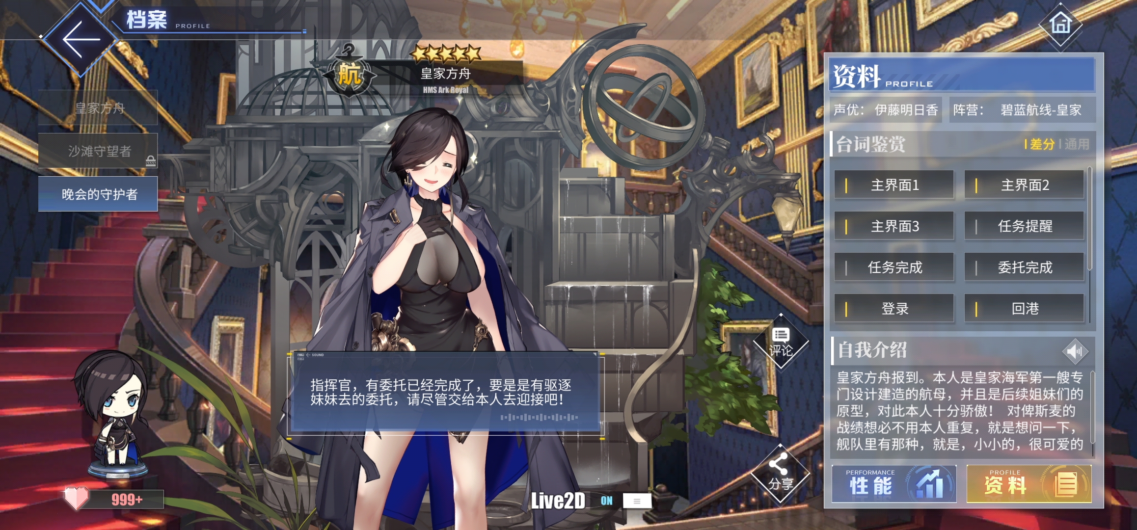 [闲聊杂谈]皇家方舟皮肤