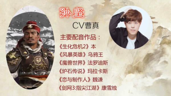 全面战争三国配音演员好强大