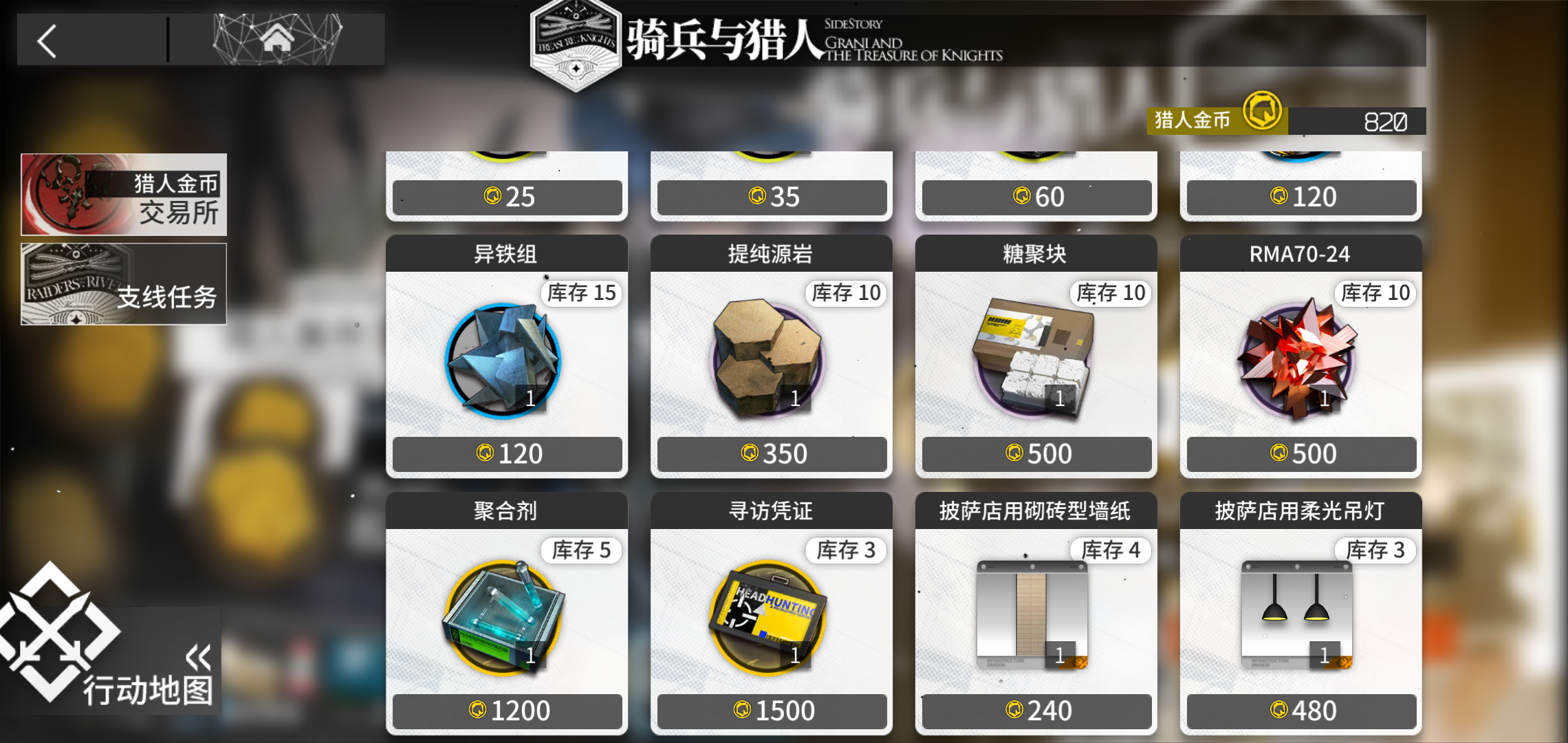 活动奖励疯狂明示精二能天使