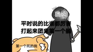 [要有爱]你值得拥有的魔兽世界版旱獭表情包第四弹