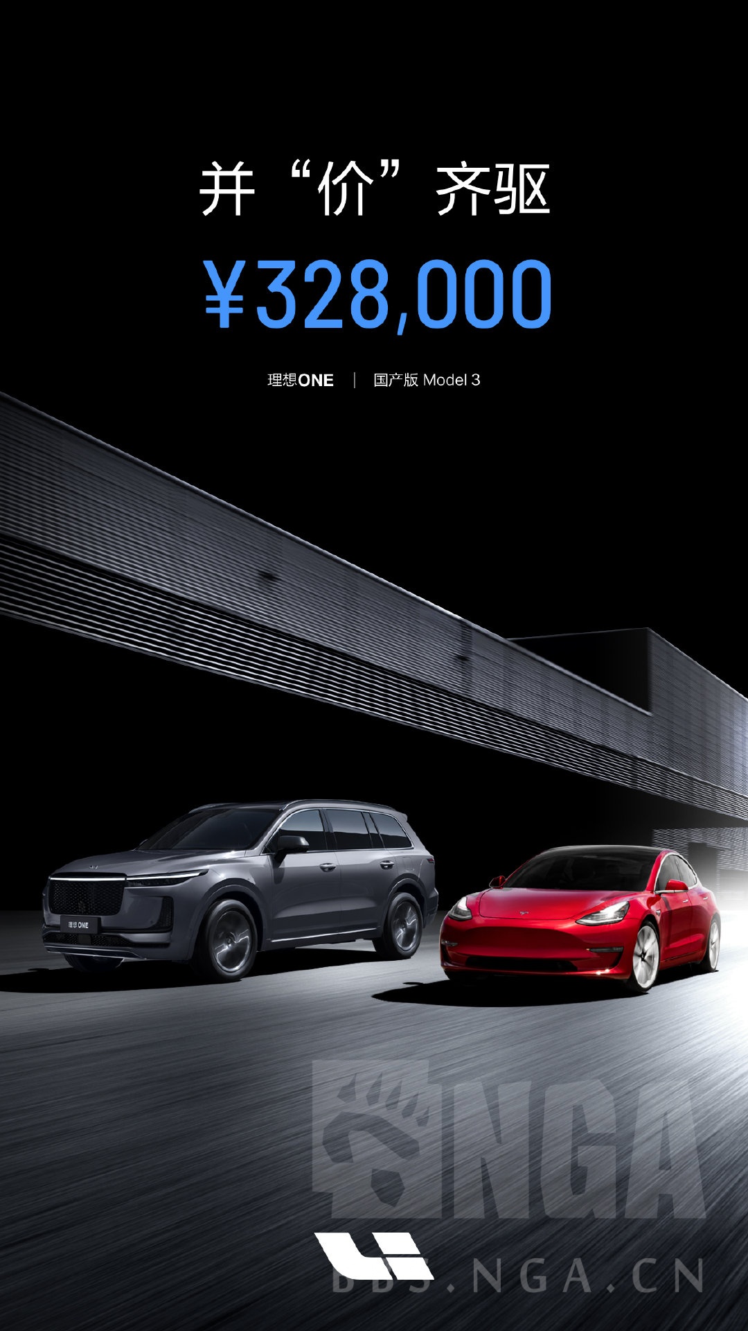 国产特斯拉定价出来造车新势力跳的欢快啊