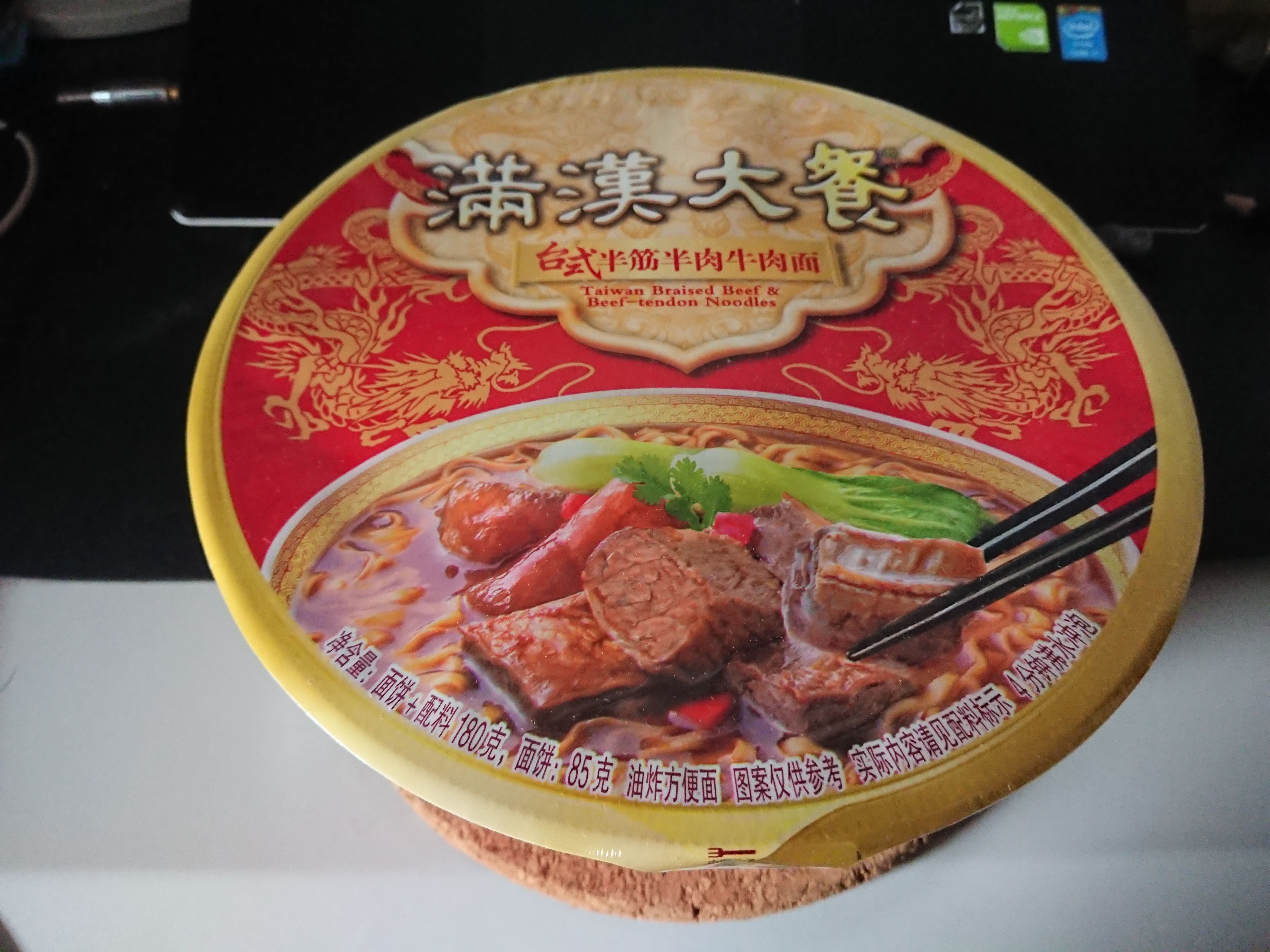 方便面娱乐统一满汉大餐台式半筋半肉牛肉面