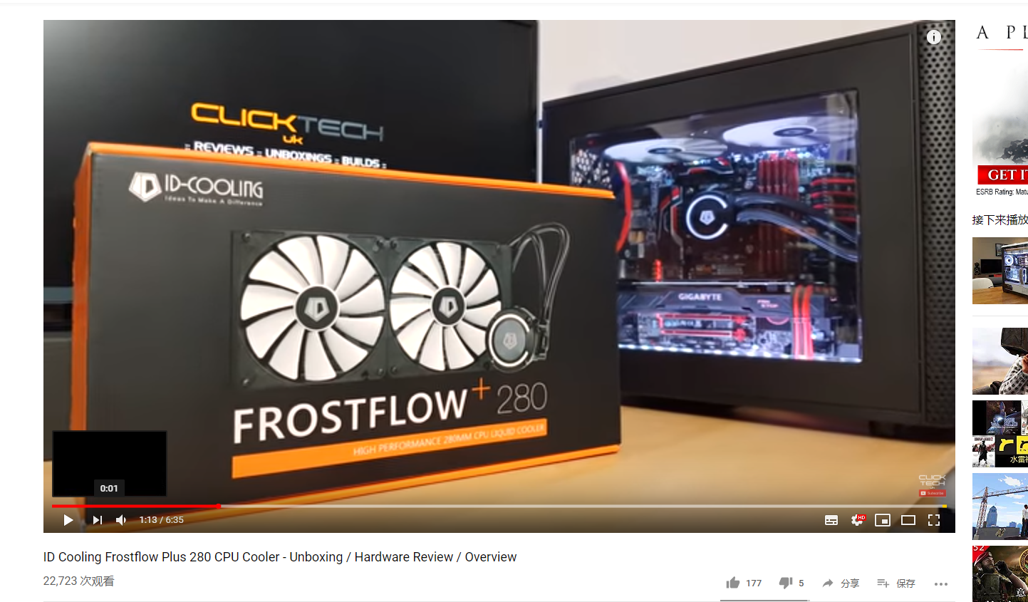 硬件产品讨论idcooling的卖199的280水冷信得过